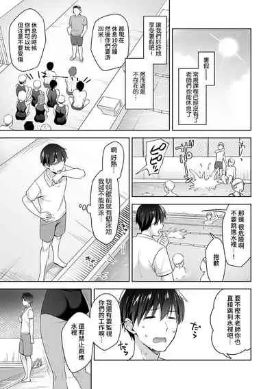 [Fuyuichi Monme] Amayakashi Jouzu no Nagasato-san ~ Hokenshitsu de Yoshi Yoshi Ecchi!~ Ch. 1-11 [Chinese] [裸單騎漢化]