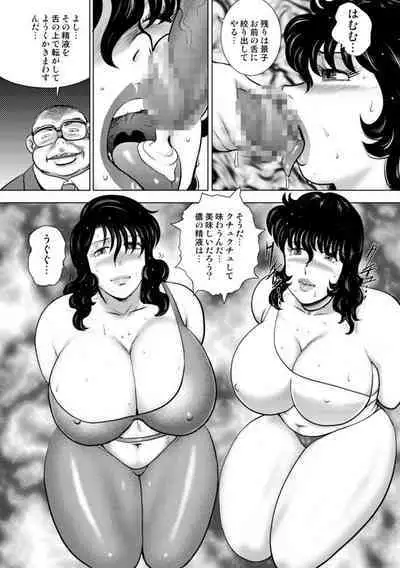 Dorei Onna Kyoushi Keiko 14