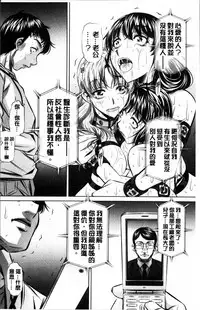 [NABURU] Oyako Kankei [Chinese]