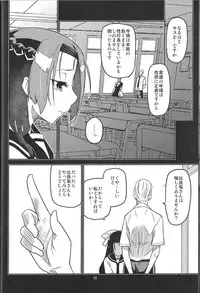(C88) [MINAMOON (Minazuki Futago)] Ikenaikotokana ~Anata Watashi Ga Namahame Kimetara Donna Kao Suru Kashira~