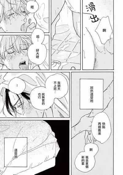 [Dayoo] Lonely Playground 1-9+番外1-2 完结 [Chinese] [拾荒者汉化组] [Digital]