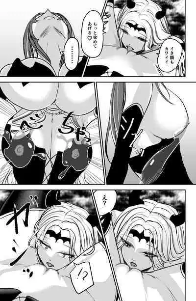 Seima no Tousougeki