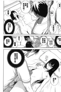 [Shinobu Tanei] Giri nara Kyoudai Renai shite mo Ii yo ne | 義理的話兄妹恋愛也應該沒問題吧 [Chinese]