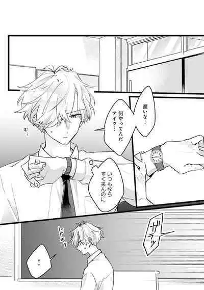 Shishunki ni wa Me no Doku desu