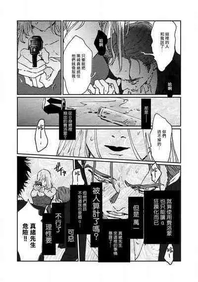 Nue no Naku Yoru ni | 于鵺啼之夜 Ch. 1-4