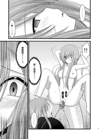 [valssu (Charu)] Melon ga Chou Shindou! R Soushuuhen I (Tales of the Abyss) [Chinese] [流星汉化] [Digital]