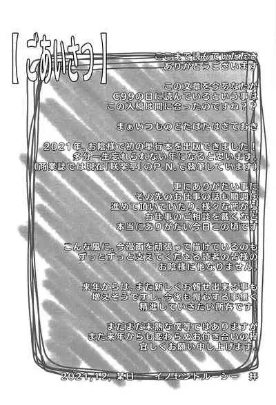 紫式部とムラムラスケベ