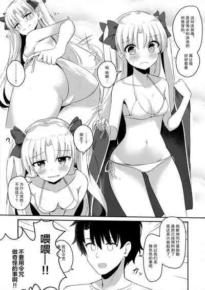 (C94) [Hanayanagoyaka (Hana Wakaba, Sakae)] Mizugi no Ereshkigal to Icha Tsukitai! (Fate/Grand Order) [Chinese] [无毒汉化组]