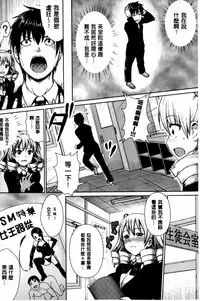 [Nimu] Kashimashi Fucking! | 笑笑鬧鬧的FUCKING! [Chinese]