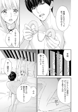 Choukyou-kei Danshi Ookami-sama to Koneko-chan Ch. 1-3