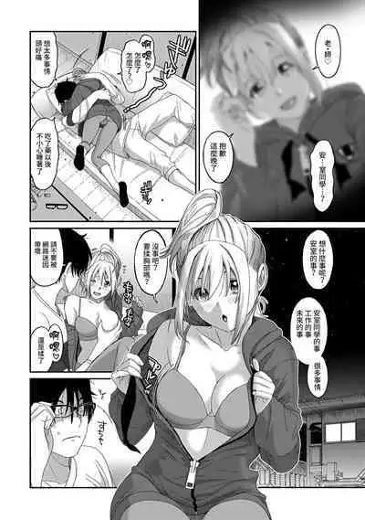 Itaiamai | 痛苦的甜蜜 Ch. 1-22