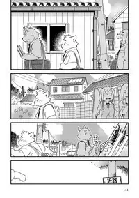 Mekko Rarekko Ge - 欺人者被欺者·下