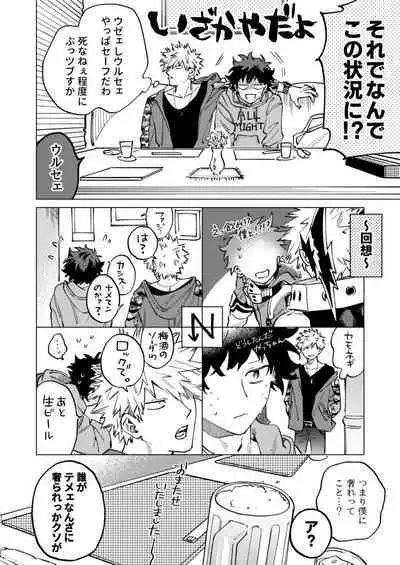 Okurare Ookami no Kachiikusa