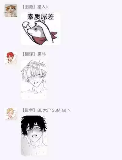 Shitto wa Ai wo Kumoraseru | 嫉妒让爱蒙上阴翳 Ch. 1-5