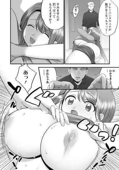 [Polygon Osushi] Honwaka Oku-san wa Kotowarenai! ~Suzume-san no Ecchi na Nichijou~ 1-2