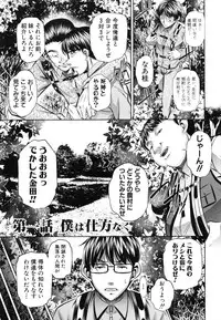 [NABURU] Kanbatsu Chitai