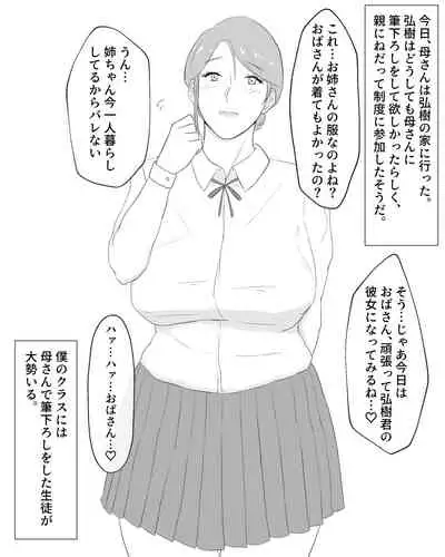 Kashidashi Haha