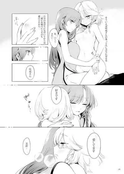 [Petra-β (risui)] Meiling ni Kawaigarareru Sakuya-san ga Mitai Hon (Touhou Project) [Digital]