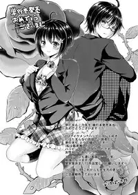 [Saotome Mokono] Ijimerare ~"Onna" no Boku to Kainushi Sannin~ <Tankoubon Tokubetsu Ban> [Chinese] [脸肿汉化组]