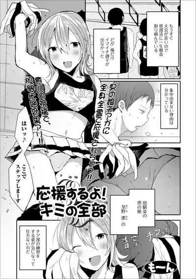 [Anthology] Gekkan Web Otoko no Ko-llection! S Vol. 51 [Digital]