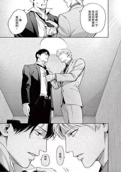 [Shinou Ryo] Zetsubou ni Nake | 绝望悲鸣 Ch. 1-6 [Chinese] [冒险者公会]