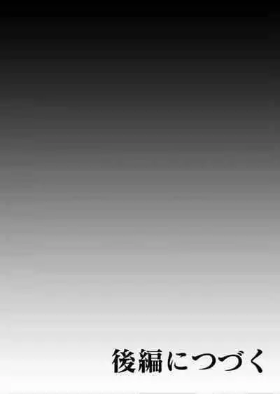 [桂あいり] カラミざかり番外編3～その後の新山～前編【フルカラー版】