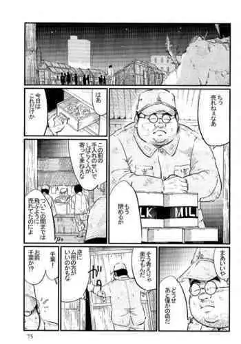 Haiu No Heitai