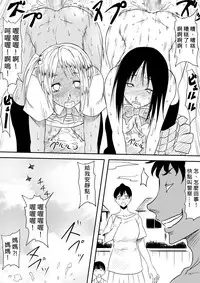 [Mikezoutei] Kami no Chinko o Motsu Shounen ~Kami no Chinko de Yaritai Houdai!~ | 擁有神的巨○的少年～用神的巨○來個侵犯到爽翻天!〜 [Chinese]