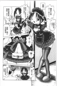 Yousei Settai - Aiyoku no Yukemuri Ryojou | 幼性接待 愛欲的溫泉湯煙旅情