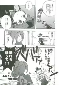 (FFF2) [C-Line (Various)] 21CenCHUry (Inazuma eleven)