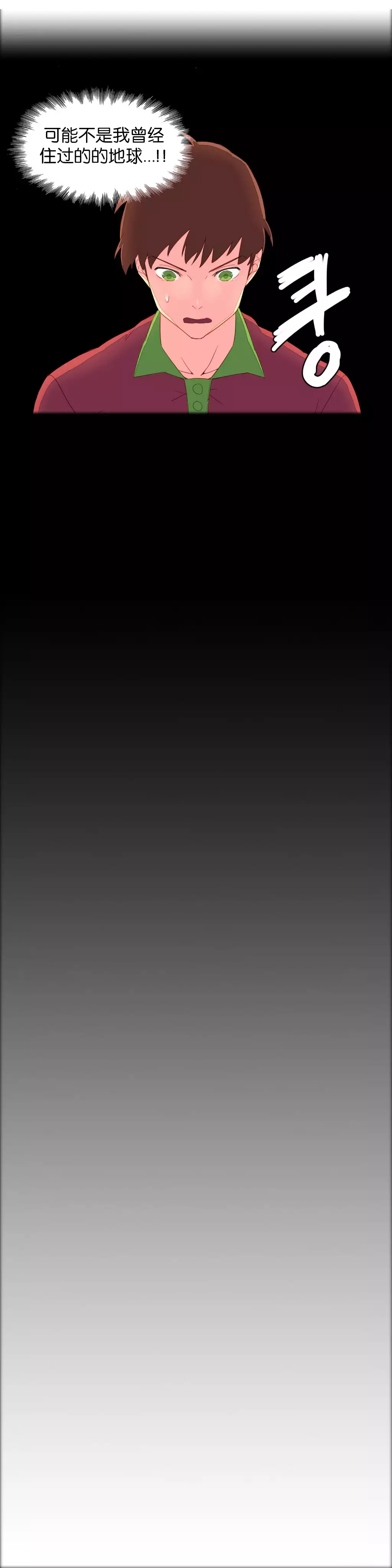 A World that I Rule | 我统治的世界 Ch.1-25