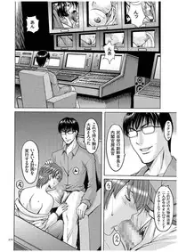 [Hoshino Ryuichi] Sennyu Tsuma Satomi Kiroku