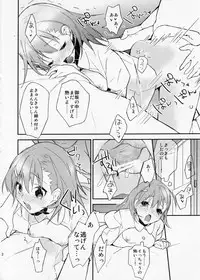(C82) [atSD (Tsuneyoshi)] Mikoto to. 3 (Toaru Majutsu no Index)