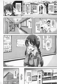 [Marneko] Tandeki Fetishism | 耽溺變態的戀物癖 [Chinese]