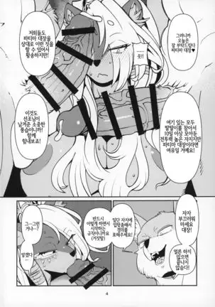 Fatima Carnival | 파티마 카니발