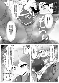 (C95) [Nekosu no Sumika (Nekosu)] Chicchai Teitoku wa Kurou ga Taenai!? (Kantai Collection -KanColle-) [Chinese] [臭鼬娘漢化組]