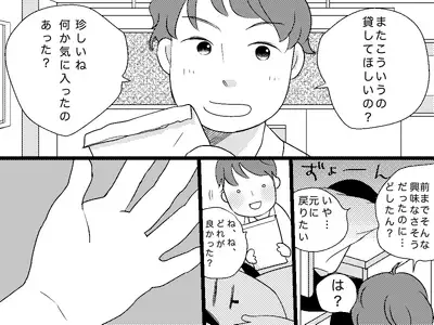Otonari-san