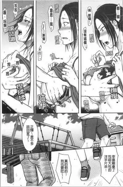 Hitozuma demo Daite mireba | 人妻若是被硬上的話就