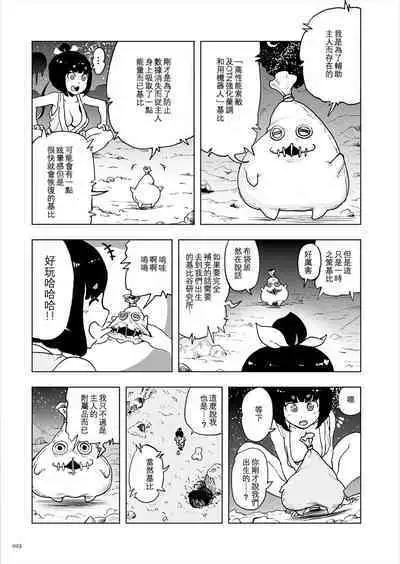 Momohime | 桃桃姬