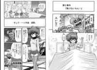 [Kamitou Masaki] Mahou no Keisatsu Magical Police