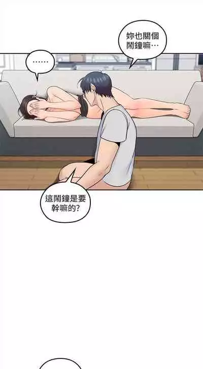 （週4）親愛的大叔 1-33 中文翻譯（更新中）