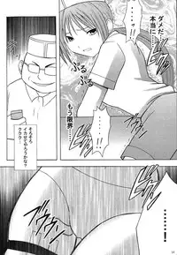 [Crimson Comic (Carmine)] IchigoIchie 2 (Ichigo 100%)