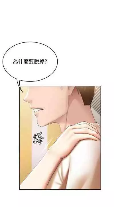 [嫌疑犯H & 金Zetta] 寄宿日記 1-76 官方中文（連載中）