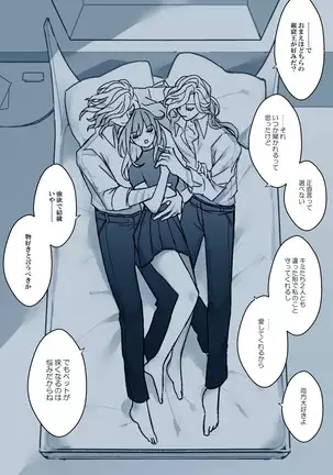 Fateログ58_エドぐだ