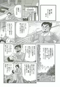 [Kamitou Masaki] Kaiketsu!? Zenra Knight