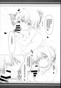 (C93) [HANEKAZE (Akiduki Tsukasa)] Inazuma Yoru no Hishokan Daily Ninmu nano desu! (Kantai Collection -KanColle-) [Chinese] [想日电酱汉化组]