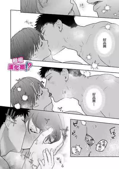 Kowamote Cameraman Yasaka-san ga Watashi o Sukitte Maji desu ka!? | 不苟言笑的摄影师八坂先生居然喜欢我!?