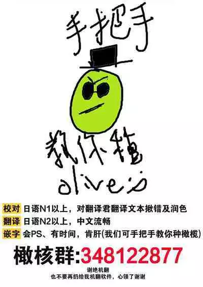 [Shibatora]Risei O Sutete, Doukei O Daku~0-6｜舍弃理性、憧憬怀抱~0-6话[中文] [橄榄汉化组]