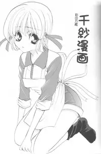 (C59) [AKU NIKKA (Ibara Kinzou, Saita Manzou)] COMIC PARASITE (Comic Party)