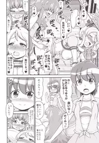 [Koppun (Hone)] Fufufu Futanari Kawa Euphoric (HappinessCharge PreCure!) [Digital]